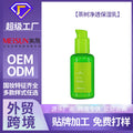 柠檬茶树净透保湿洁面乳定制补水紧致滋润肌肤洁净舒缓肌肤护肤品