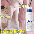 377美白沐浴露香水型持久留香保湿烟酰胺全身家庭用沐浴乳热销榜
