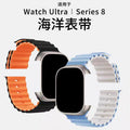 Fits Apple watch Two-Tone Ocean Apple Band Contrast Silicone Apple Watch Band