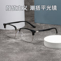 Prescription Glasses Photochromic Anti-Blue-Light Glasses Tech Half-Rim Browline Frame Cool Frame Overseas Influencer Retro Prescription Sunglasses