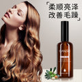 摩洛哥头发护发精油干枯卷发发尾油女防毛躁柔顺发尾精油批发