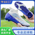 men's football shoes autumn high-top long spikes student children boys professional training amazon