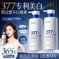377美白沐浴露香水型持久留香保湿烟酰胺全身家庭用沐浴乳热销榜