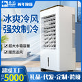 Camel Air Cooler Fan - Remote Control Cooling & Humidifying