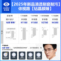 YI Vision Road Lens A4 Anti-Blue Non Spherical Lens Stone Lens Gift Ultra Thin Resin Prescription Glasses Lens Clean With Glasses