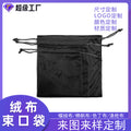 Gem Li Custom Fleece Cloth Bag Can Print logo Hair Accessory Item Storage Bag Drawstring Tie Pocket Makeup Item Storage Small Cloth Bag