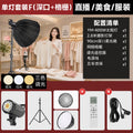 Yingmei shooting live broadcast fill light live room atmosphere soft light photography deep polished live light live broadcast special light