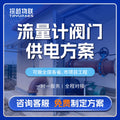 Solar monitoring power supply system 12V24V equipment supporting lithium battery engineering wind and solar complementary photovoltaic power generation
