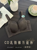 CDE万能杯薄款缎面内衣无痕显瘦聚拢乳胶棉软圈收副乳调整型文胸