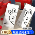 customized aviation wet wipes, hotel takeaway wipes, small package of business wipes, individually p