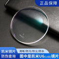 With Glasses Kami u6 Lens Anti-Blue u2 Kennette 1.74 Lens Anti-Fog Prescription Glasses Cinnabar Sun Glasses