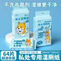wet toilet paper household sanitary large pack 80 disposable wet toilet paper towels flushable toile