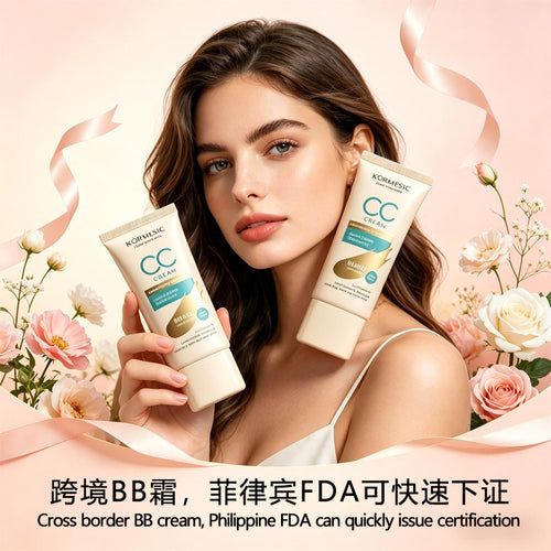 KORMESIC跨境修颜CC霜系列cream自然轻薄服帖持妆外贸厂家批发