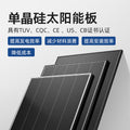 Water pump solar panel power generation system 550W590W photovoltaic module monocrystalline silicon high-efficiency high-power power generation large panel