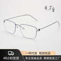 Ultra-Light 4.7g Linde Screwless Series HYD0175Y Square Formal Glasses Frame Men Pure Titanium Gold Silk Frame