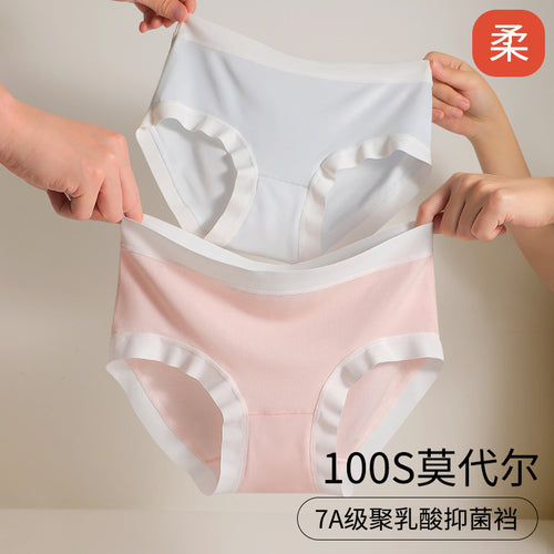 7A抗菌裆100支裸感莫代尔女士内裤女中腰聚乳酸夏超薄女生三角裤