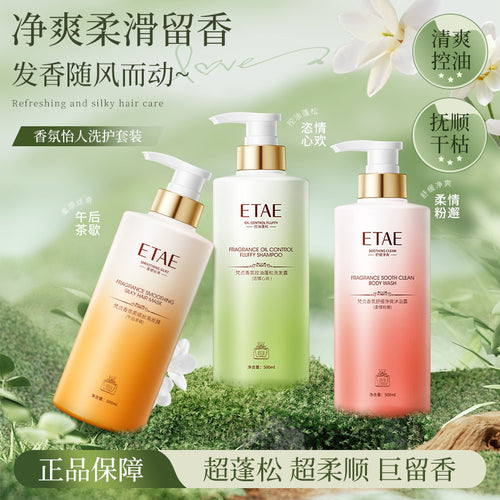 梵贞正品留香白茶沐浴露套装控油持久洗发水改善毛躁洗护大瓶批发