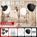 Yingmei shooting live broadcast fill light live room atmosphere soft light photography deep polished live light live broadcast special light