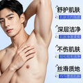形象美维生素原B5净透丝滑男士脱毛膏温和不刺激干净无残留批发
