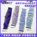 For appleiwatch Watch Band Overseas Fall/Winter Large Cord Hair Tie Velvet Apple Band Velvet Fashionable