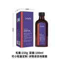 跨境外贸紫色摩洛哥护发精油Purple Hair essential oil紫色发油