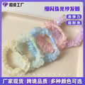 Fine Sparkle Pearl Printed Mesh Hair Tie Flat Clasp diy Hair String Layered Mesh High-Stretch Force Tie Ponytail Hair String Girl Elastic Band