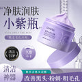倩滋清洁泥膜控油涂抹面膜清洁毛孔面部去黑头紫苏清洁泥膜150g