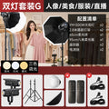 Yingmei shooting live broadcast fill light live room atmosphere soft light photography deep polished live light live broadcast special light