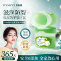 形象美牛油果莹嫩润唇膏补水防淡唇纹起皮唇膏保湿润唇膏护肤品