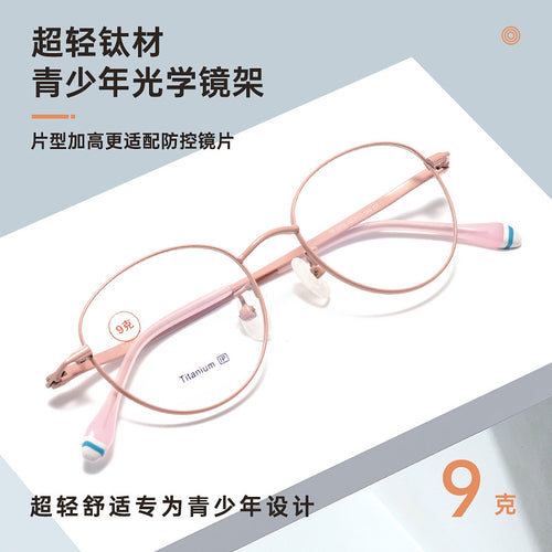 Beesfen New Teen Prescription Glasses Frame Girl With Protect Control Frame Ultra-Light Pure Titanium Frame Student