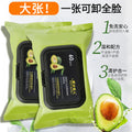 牛油果卸妆湿巾温和清洁眼唇脸三合一便携面部深层清洁免洗卸妆巾
