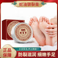 倩滋蛇油膏防干裂护手霜手足润肤霜手足霜冬手足脚后跟蛇油皲裂膏