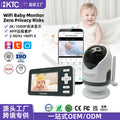4-Inch HD Baby Monitor - Clear Night View, Secure Connection