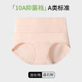 A类棉纯棉中腰女士内裤女加宽腰头女士10A抑菌加长裆女生三角裤头
