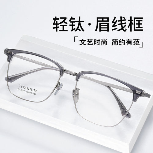 Beesfen BW7207V Formal Browline Frame Prescription Glasses Frame Men Ultra-Light Pure Titanium Frame Cinnabar Sun Glasses Wholesale