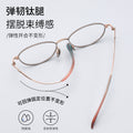 Premium Two-Tone Pure Titanium Glasses Frame M8119S Feminine High Count Small-Frame Titanium Frame Glasses With Prescription Glasses Women