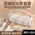 Microphone and audio integrated microphone home KTV wireless Bluetooth children's karaoke speaker portable mini karaoke