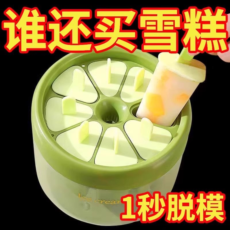 popsicle ice cream mold food-grade household with lid for children to make popsicles frozen ice cube