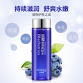 泊泉雅蓝莓爽肤水补水滋润肌肤控油收缩毛孔保湿化妆水护肤品批发