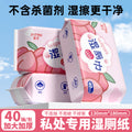 wet toilet paper household sanitary large pack 80 disposable wet toilet paper towels flushable toile