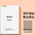 rnw如薇鼻贴双重净润去黑头清洁毛孔收缩贴男女士用套装独立包装