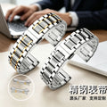 Curated Fitted With Day King Watch Band Unisex Stainless Steel Band Precision Steel Butterfly Buckle 5 Bead Solid Heart Band Watch Chain