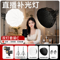 Yingmei shooting live broadcast fill light live room atmosphere soft light photography deep polished live light live broadcast special light