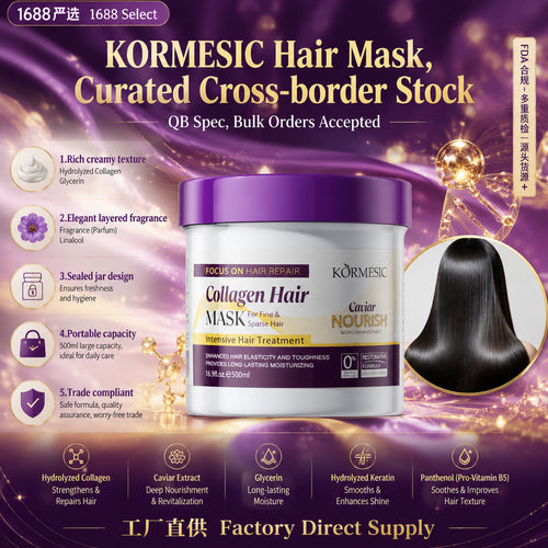 严选KORMESIC鱼子酱胶原蛋白养护发膜hair mask充盈润养厂家现货