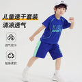 children's short-sleeved football suit, boy's sportswear, girl's quick-drying breathable shorts, med