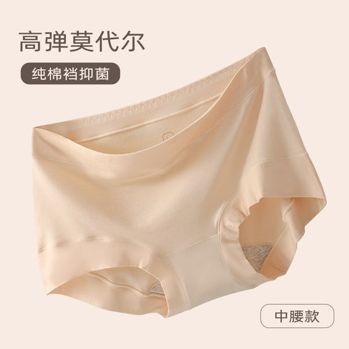莫代尔女士内裤女纯棉裆抑菌中腰无痕透气大码胖MM包臀三角裤性感