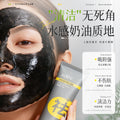 AOPY茶萃净颜祛黑头面膜去黑头粉刺清洁毛孔鼻膜撕拉式面膜鼻膜贴