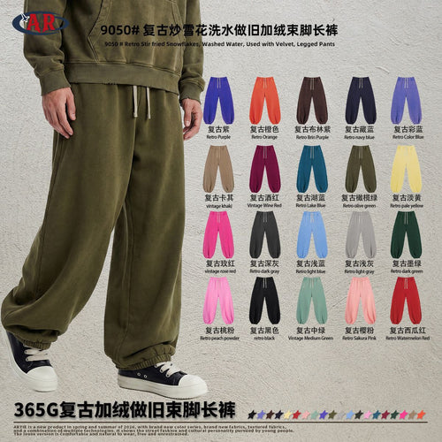 Retro Washed Distressed Fleece Sweatpants