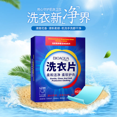 泊泉雅 洗衣片清香洁净 日化用品批发易清洗低泡衣物洗涤用品厂家