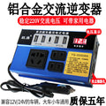 Multifunctional vehicle-mounted 12V24V to DC 220V universal socket charging inverter converter for cars and large trucks